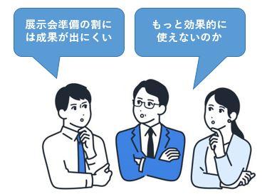 考える人物のイメージ