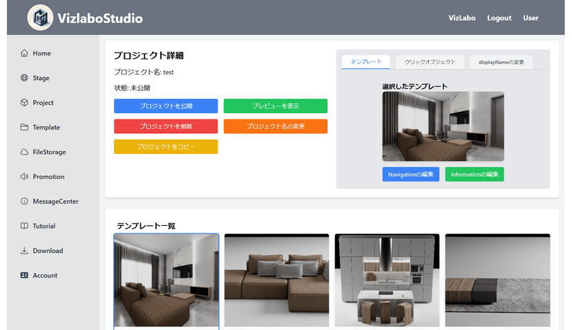 バーチャル展示会画像 2